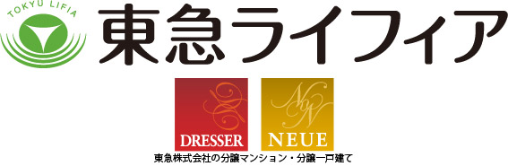 東急ライフィア株式会社.新築マンション